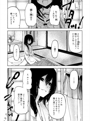 [ベンジャミン] 君のも挿れて？ボクのもあげる♥ [DL版]_173