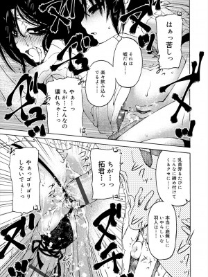 [ベンジャミン] 君のも挿れて？ボクのもあげる♥ [DL版]_169