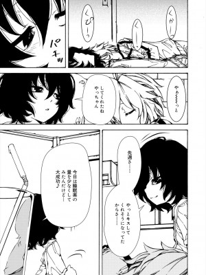 [ベンジャミン] 君のも挿れて？ボクのもあげる♥ [DL版]_015