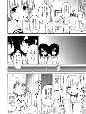 [ベンジャミン] 君のも挿れて？ボクのもあげる♥ [DL版]_192