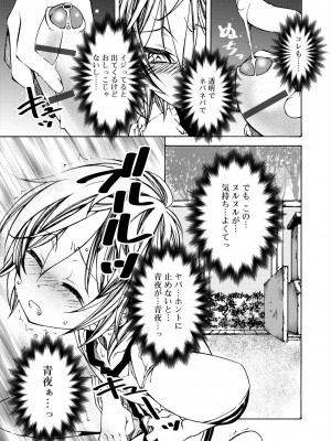 [ベンジャミン] 君のも挿れて？ボクのもあげる♥ [DL版]_057