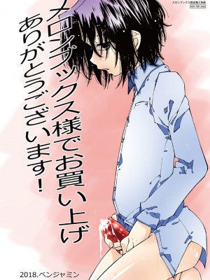 [ベンジャミン] 君のも挿れて？ボクのもあげる♥ [DL版]_216