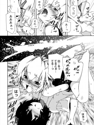 [ベンジャミン] 君のも挿れて？ボクのもあげる♥ [DL版]_042