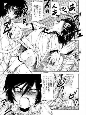 [ベンジャミン] 君のも挿れて？ボクのもあげる♥ [DL版]_097