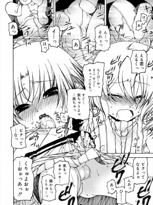 [ベンジャミン] 君のも挿れて？ボクのもあげる♥ [DL版]_134