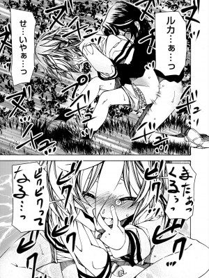 [ベンジャミン] 君のも挿れて？ボクのもあげる♥ [DL版]_075