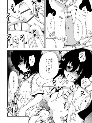[ベンジャミン] 君のも挿れて？ボクのもあげる♥ [DL版]_020