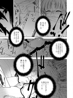 [ベンジャミン] 君のも挿れて？ボクのもあげる♥ [DL版]_195