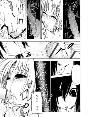 [ベンジャミン] 君のも挿れて？ボクのもあげる♥ [DL版]_203