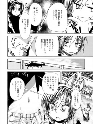 [ベンジャミン] 君のも挿れて？ボクのもあげる♥ [DL版]_054