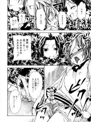[ベンジャミン] 君のも挿れて？ボクのもあげる♥ [DL版]_058