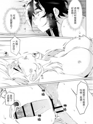 (コミティア143) [大人のおもちや (広川)] 大人のおもちや20 [毁灭战神出资汉化]_33