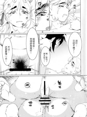 (コミティア143) [大人のおもちや (広川)] 大人のおもちや20 [毁灭战神出资汉化]_31