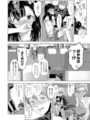 [みなすきぽぷり] ないしょのむりくり[DL版]_126