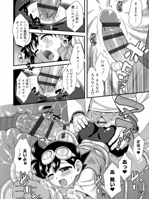 [凪市] 活発少年感謝祭 [DL版]_124
