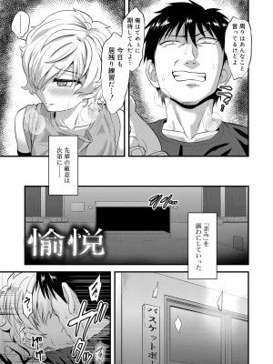 [凪市] 活発少年感謝祭 [DL版]_155