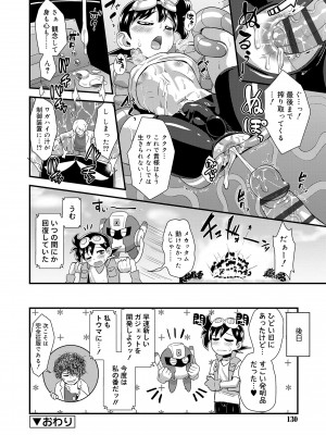 [凪市] 活発少年感謝祭 [DL版]_130