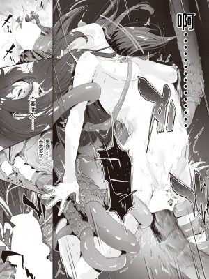 [だんれんじ] 無数 (コミックゼロス #97 ) [白杨汉化组] [DL版]_25