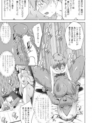 COMIC ペンギンクラブ 2023年4月号 [DL版]_197