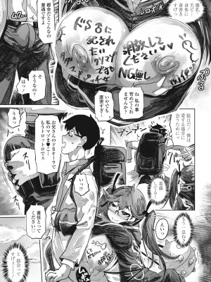 COMIC ペンギンクラブ 2023年4月号 [DL版]_123