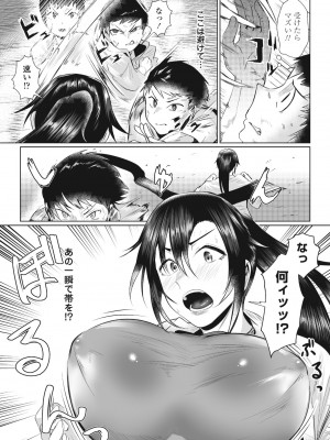 COMIC ペンギンクラブ 2023年4月号 [DL版]_265