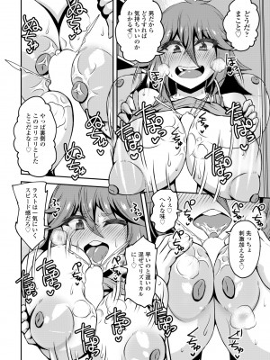 COMIC ペンギンクラブ 2023年4月号 [DL版]_336