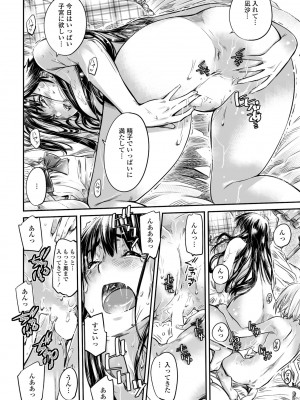 COMIC ペンギンクラブ 2023年4月号 [DL版]_064