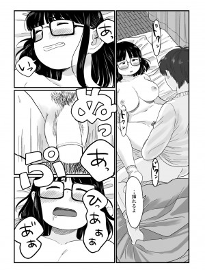 COMIC ペンギンクラブ 2023年4月号 [DL版]_159