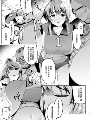 [ものくろり (乙倉りんご)] 部活少女。バレー部エースのどかちゃん編 [中国翻訳] [DL版]_06