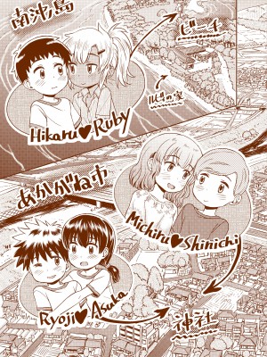 [タカハシノヲト] ぼくたちもっといじりたい [DL版]_196