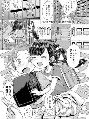 [タカハシノヲト] ぼくたちもっといじりたい [DL版]_113