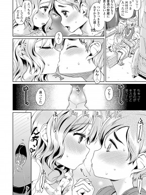[タカハシノヲト] ぼくたちもっといじりたい [DL版]_094