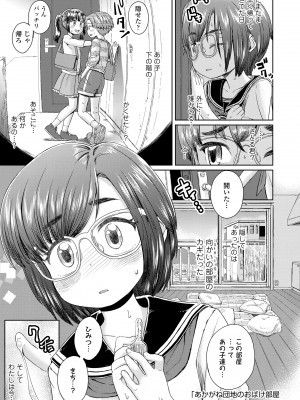 [タカハシノヲト] ぼくたちもっといじりたい [DL版]_137