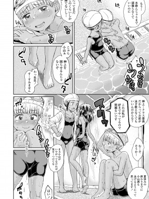 [タカハシノヲト] ぼくたちもっといじりたい [DL版]_030