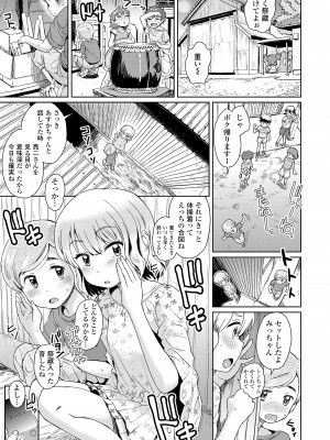 [タカハシノヲト] ぼくたちもっといじりたい [DL版]_087