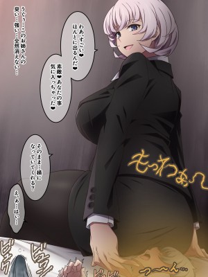 [香りの力 (風の声)] オナラを嗅がせられると100%射精するお店_156