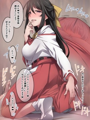 [香りの力 (風の声)] オナラを嗅がせられると100%射精するお店_114