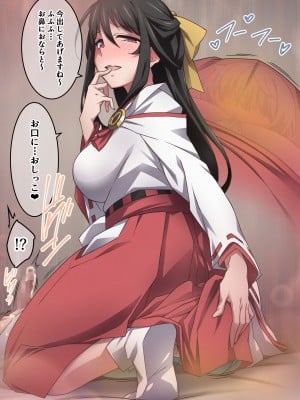 [香りの力 (風の声)] オナラを嗅がせられると100%射精するお店_113