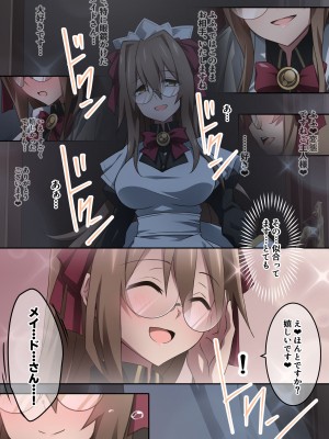 [香りの力 (風の声)] オナラを嗅がせられると100%射精するお店_234