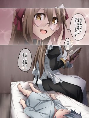 [香りの力 (風の声)] オナラを嗅がせられると100%射精するお店_167