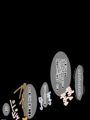 [香りの力 (風の声)] オナラを嗅がせられると100%射精するお店_236