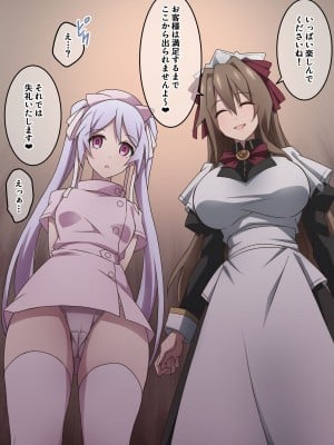 [香りの力 (風の声)] オナラを嗅がせられると100%射精するお店_056