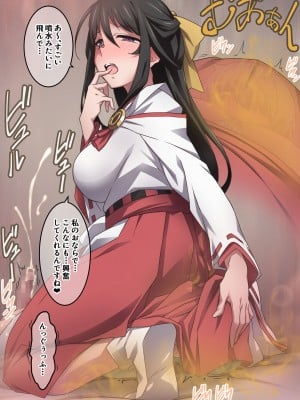 [香りの力 (風の声)] オナラを嗅がせられると100%射精するお店_111