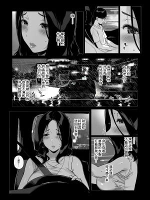 [NANIMOSHINAI (笹森トモエ)] げーみんぐはーれむ3 [葱鱼个人汉化] [DL版] + fansite限定内容_039