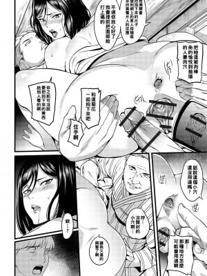 [はんぺら] 撮られ妻_i-108