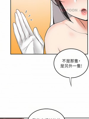 外送到府 30-31話_31_04