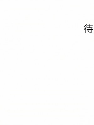 外送到府 30-31話_31_16