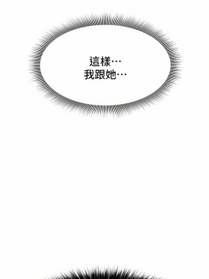 異世界催眠王 57-58話_58_11