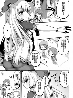 (C96) [ぜん@まい工房 (ショーソン)] 蕩ける叢雲 (艦隊これくしょん -艦これ-) [吸住没碎个人汉化]_03