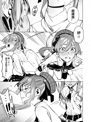 (FF40)[龍龍的倉庫] DREAMLIKE COMET [中国翻訳]_43